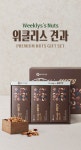 농협몰(NH싱씽몰) [넛츠앤팜스] 위클리스 하루견과 선물세트(22g x 42개입) x 5세트