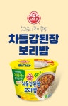 [오뚜기] 맛있는 오뚜기 컵밥 차돌강된장보리밥(즉석국) 315g x 3개