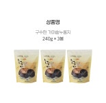 [가마솥에누룽지]구수한 가마솥누룽지(240g×3개/개당 4~5인용) - NS홈쇼핑