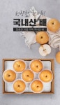 [9/4(월)순차출고][산들네] 배 4kg [7-8과] - NS홈쇼핑