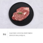 [NH순한한우] 1++(9)등급 한우 구이 선물세트 1호 900g (등심/안심/채끝)상품상세_동원몰