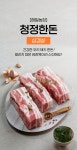 [오늘자연] 한돈 함초 생 삼겹살(구이용) 500g x 2팩 (한돈찌개용 200g증정)상품상세_동원몰