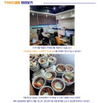 [(주)티에이치케이컴퍼니] 실버케어 플랫폼 전문 기업 THK컴퍼니 영업관리(대리급) - 사람인