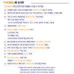 [(주)티에이치케이컴퍼니] 실버 케어 토탈 플랫폼 THK컴퍼니 사내 교육담당자 채용 - 사람인