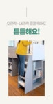 코어 낮은 벙커침대 H1600 - 한샘몰