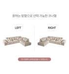 에싸_분담무이자 | [장기무이자] 에싸 킨슬러 와이드 4인 오픈코너형 리브 패브릭 소파