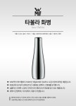 [더블유엠에프] 타볼라 화병 타볼라 화병