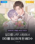 미스터블루 - 웹툰, 만화, 소설