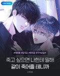 미스터블루 - 웹툰, 만화, 소설 LOVE ME AGAIN(러브 미 어게인) - 웹툰 - 미스터블루