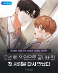 미스터블루 - 웹툰, 만화, 소설 나인 투 나인 - 웹툰 - 미스터블루