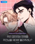 미스터블루 - 웹툰, 만화, 소설