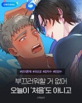 미스터블루 - 웹툰, 만화, 소설