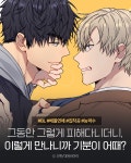 미스터블루 - 웹툰, 만화, 소설 러브 징크스 - 웹툰 - 미스터블루