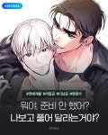 미스터블루 - 웹툰, 만화, 소설 Pick me, Love me(픽미럽미) - 웹툰 - 미스터블루