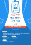 [(주)이쓰리] 연구행정 및 사업지원 모집 - 사람인