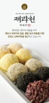 [제라헌]제주 맛집 제라헌 오메기떡 30개 [W CONCEPT]