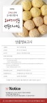 [제라헌]선물세트제라헌 바나나떡/망고떡(각15개씩/총30개) [W CONCEPT]