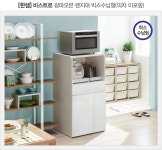 주방수납장 > 비스트로 광파오븐 렌지대 박스수납형(의자 미포함) | 오늘의집 쇼핑 비스트로 광파오븐 렌지대 박스수납형(의자 미포함)