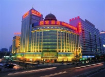 베이징 더 프레지덴셜 베이징 (The Presidential Beijing) 이용 후기 베이징에 있는 더 프레지덴셜 베이징 (The Presidential Beijing)