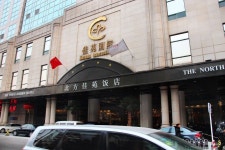 베이징 더 노스 가든 호텔 (The North Garden Hotel) 이용 후기 베이징에 있는 더 노스 가든 호텔 (The North Garden Hotel)