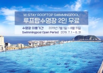 서귀포 엠스테이 호텔 제주 (M-Stay Hotel Jeju) 이용 후기 서귀포에 있는 엠스테이 호텔 제주 (M-Stay Hotel Jeju)