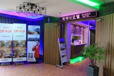 부산 마리나 모텔 (Marina Motel) 이용 후기 부산에 있는 마리나 모텔 (Marina Motel)