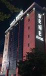 평택 호텔 베네 (Hotel Bene) 이용 후기 평택에 있는 호텔 베네 (Hotel Bene)