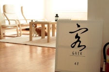 서울 객 게스트하우스  - 호스텔 (Gaek Guesthouse - Hostel) 이용 후기 서울에 있는 객 게스트하우스  - 호스텔 (Gaek Guesthouse... 