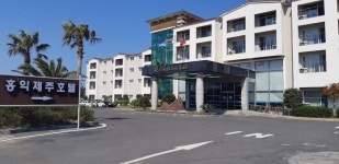 제주 홍익제주호텔 (Hongik Jeju Hotel) 이용 후기 제주에 있는 홍익제주호텔 (Hongik Jeju Hotel)