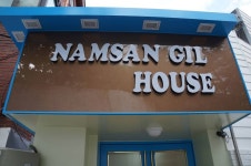 서울 남산길 하우스 (Namsan Gil House) 이용 후기 서울에 있는 남산길 하우스 (Namsan Gil House)