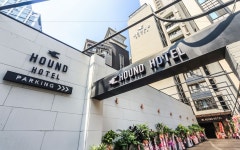 부산 하운드호텔 서면 범천 (Hound Hotel Seomyeon-Bumcheon)... 부산에 있는 하운드호텔 서면 범천 (Hound Hotel Seomyeon-Bumcheon)