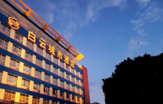 Reviews for Baiyun City Hotel, Guangzhou Baiyun City Hotel in Guangzhou