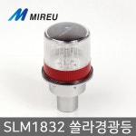 디앤에스 미르 태양광 경광등 DNS-SLM32 - 에누리 가격비교