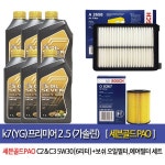에스오일 세븐골드 PAO 5W30 + 보쉬필터 K7프리미어 2.5 가솔린 - 에누리 가격비교