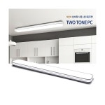 하이엔룩스 LED 투톤 PC 주방등 60W - 에누리 가격비교