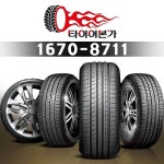 금호타이어 마제스티9 솔루스 TA91 235/45R17 [지정점무료장착] - 에누리 가격비교