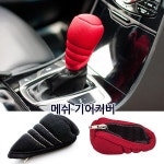 오토반 와인 기어+사이드커버 - 에누리 가격비교