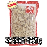 다인푸드 깐 바지락살 1kg [1개] - 에누리 가격비교