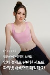 레이지비 [🚀오늘출발] 업텐션 브라탑 래쉬가드 이너 (데일리 워터 러닝 운동복 짐웨어) 여성 상의 스윔웨어 퐁당핑크