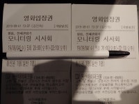 익스트림무비 - [블라인드 시사회] 보려왔어요~^^