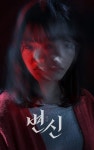 익스트림무비 - [변신] 포토티켓 이미지