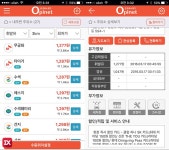 주유소 가격 비교 어플 - 오피넷 - 익스트림 매뉴얼
