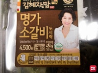 GS편의점 도시락 - 혜자도시락 명가 소갈비 심심 리뷰! - 익스트림 매뉴얼