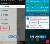 포켓몬고 GPS 조작 소프트밴 벤 푸는법 - 익스트림 매뉴얼