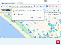 포켓몬고 포켓스탑 위치 확인 포켓스톱 지도 활용 방법 - 익스트림 매뉴얼