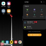 갤럭시 스마트폰 파일, 폴더 숨기는 방법 - 익스트림 매뉴얼