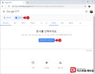 대용량 PDF 문서를 번역하는 3가지 방법 - 익스트림 매뉴얼