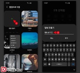 갤럭시 S10 갤러리 사진 숨기기 - 익스트림 매뉴얼