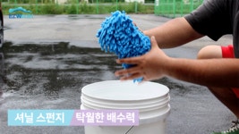 [이지윈] 이지워시 토탈케어 10종세트 차량용품 > 차량외부용품 > 세차용품 (주)엘레파츠 - 엘레파츠 이지워시 토탈케어 10종세트