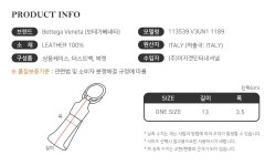 [보테가베네타 인트레치아토 키링 블랙 113539 V3UN1 1189] 팹스타일 [보테가베네타 인트레치아토 키링 블랙 113539 V3UN1 1189]